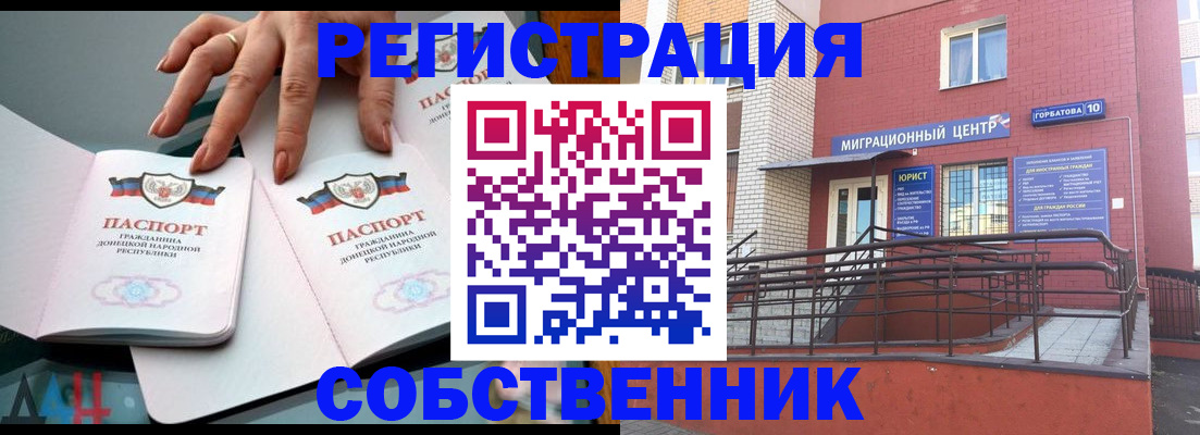 временная прописка в Кашине